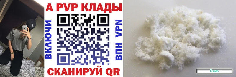 A-PVP СК  что такое   Белоярский 
