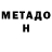 Кетамин VHQ Gege Lubat