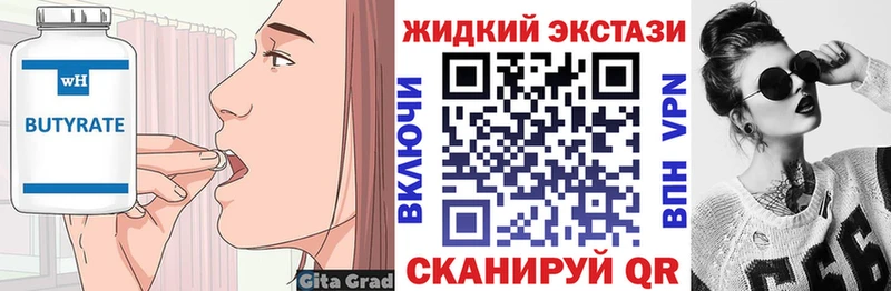 купить наркотик  blacksprut как войти  Бутират GHB  Белоярский 