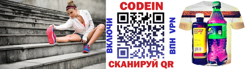 Кодеин напиток Lean (лин)  закладка  hydra ссылки  Белоярский 
