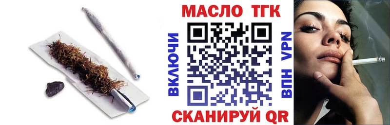Дистиллят ТГК вейп с тгк Белоярский